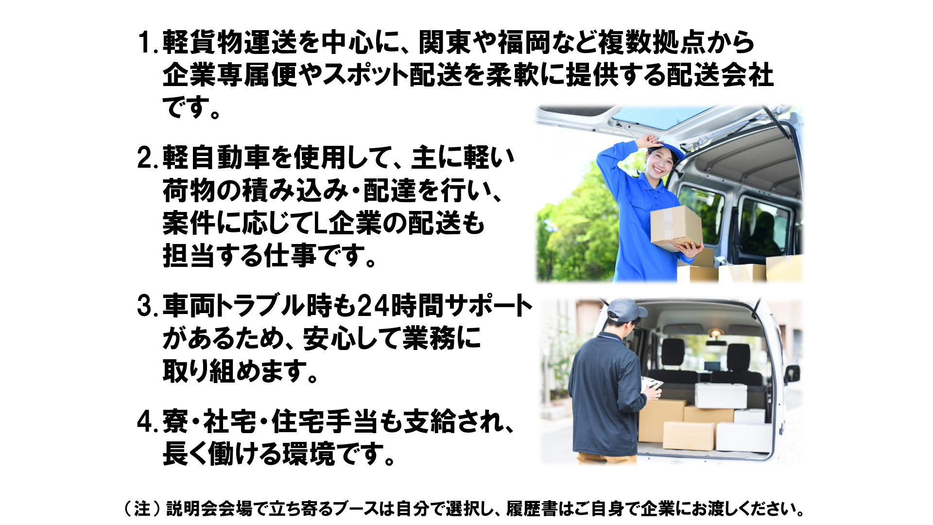 仕事、バイト、正社員
